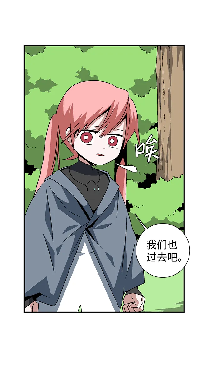 [第37话] 拉格拉德（2） 第29页