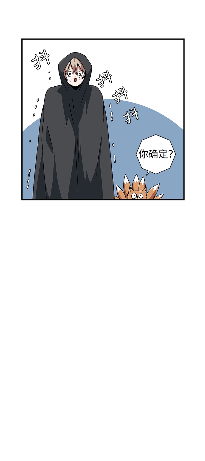 [第37话] 拉格拉德（2） 第30页