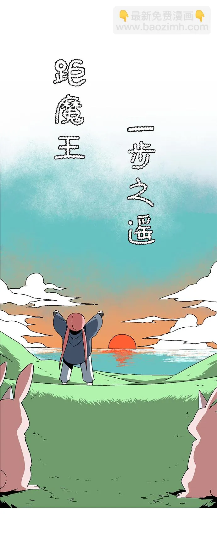 [第37话] 拉格拉德（2） 第31页