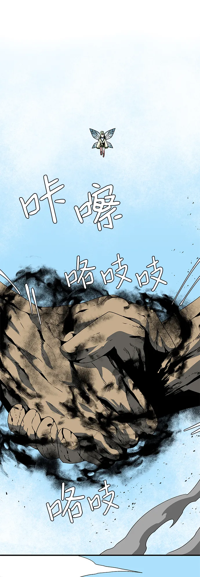 [第37话] 拉格拉德（2） 第40页