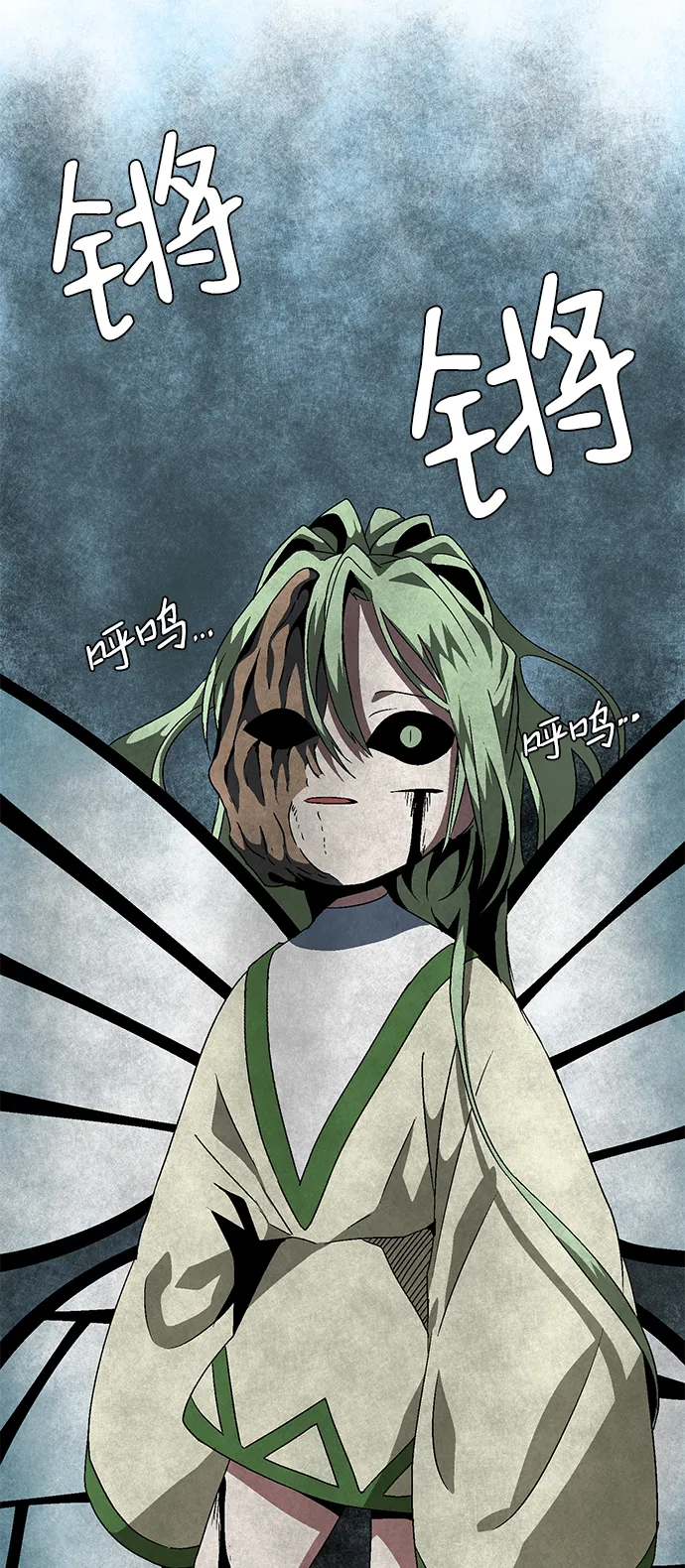 [第37话] 拉格拉德（2） 第47页