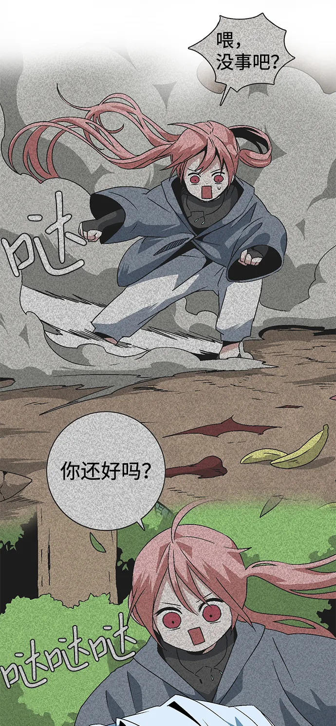 [第37话] 拉格拉德（2） 第50页