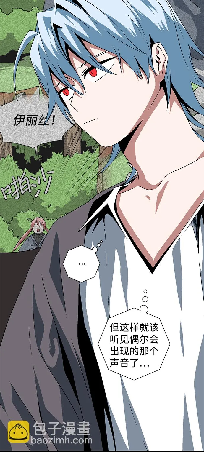 [第37话] 拉格拉德（2） 第51页