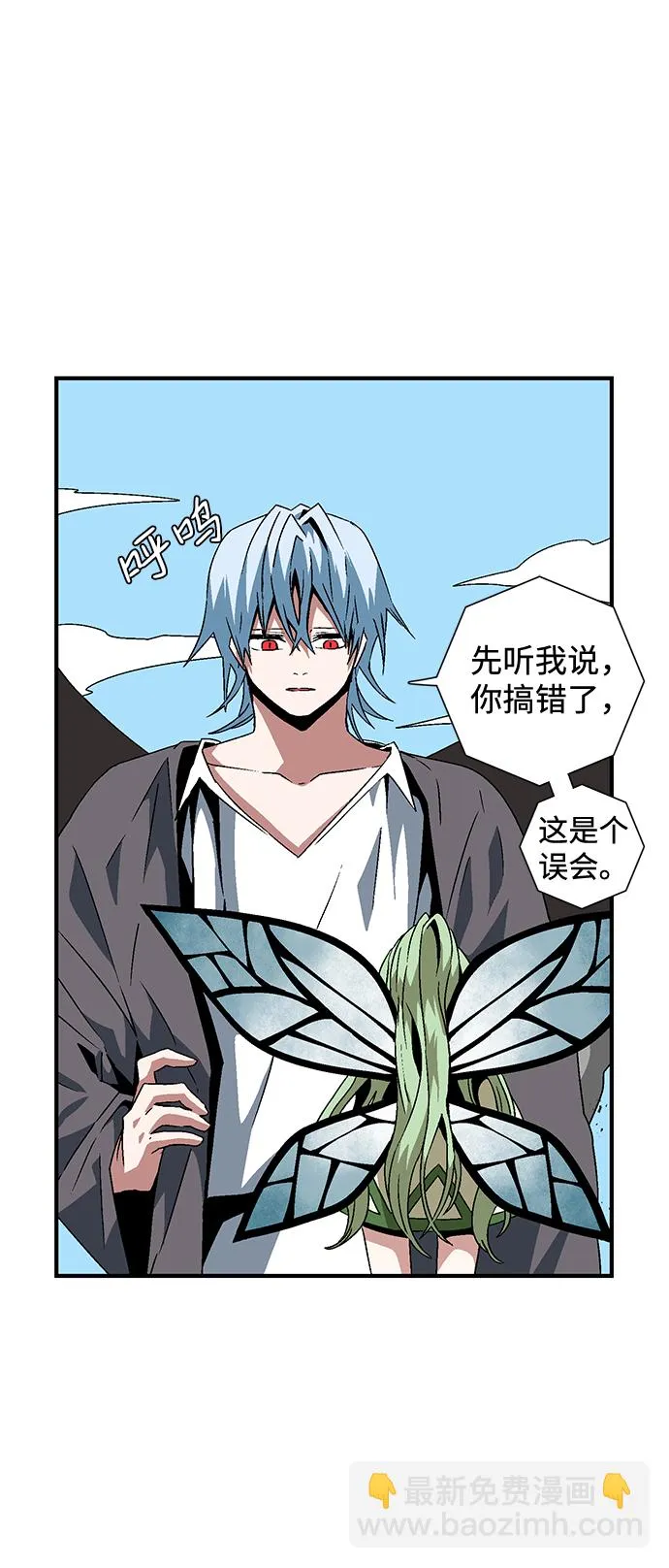 [第37话] 拉格拉德（2） 第52页