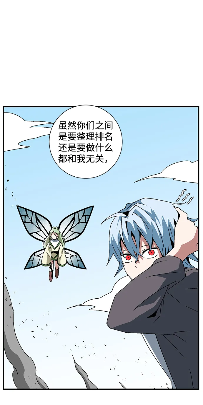 [第37话] 拉格拉德（2） 第62页
