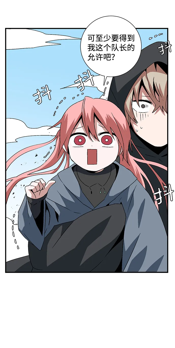 [第37话] 拉格拉德（2） 第63页