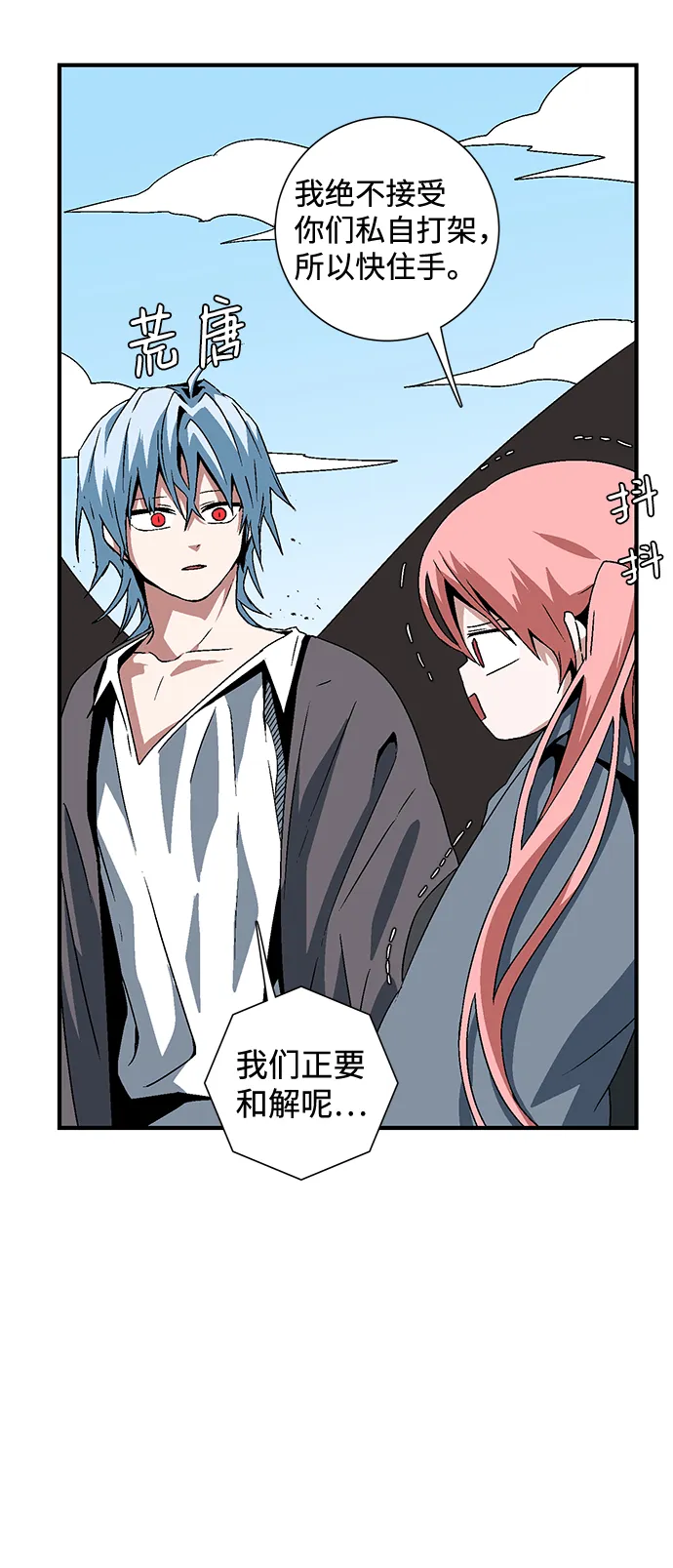 [第37话] 拉格拉德（2） 第64页