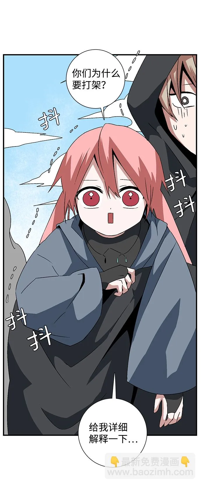 [第37话] 拉格拉德（2） 第66页