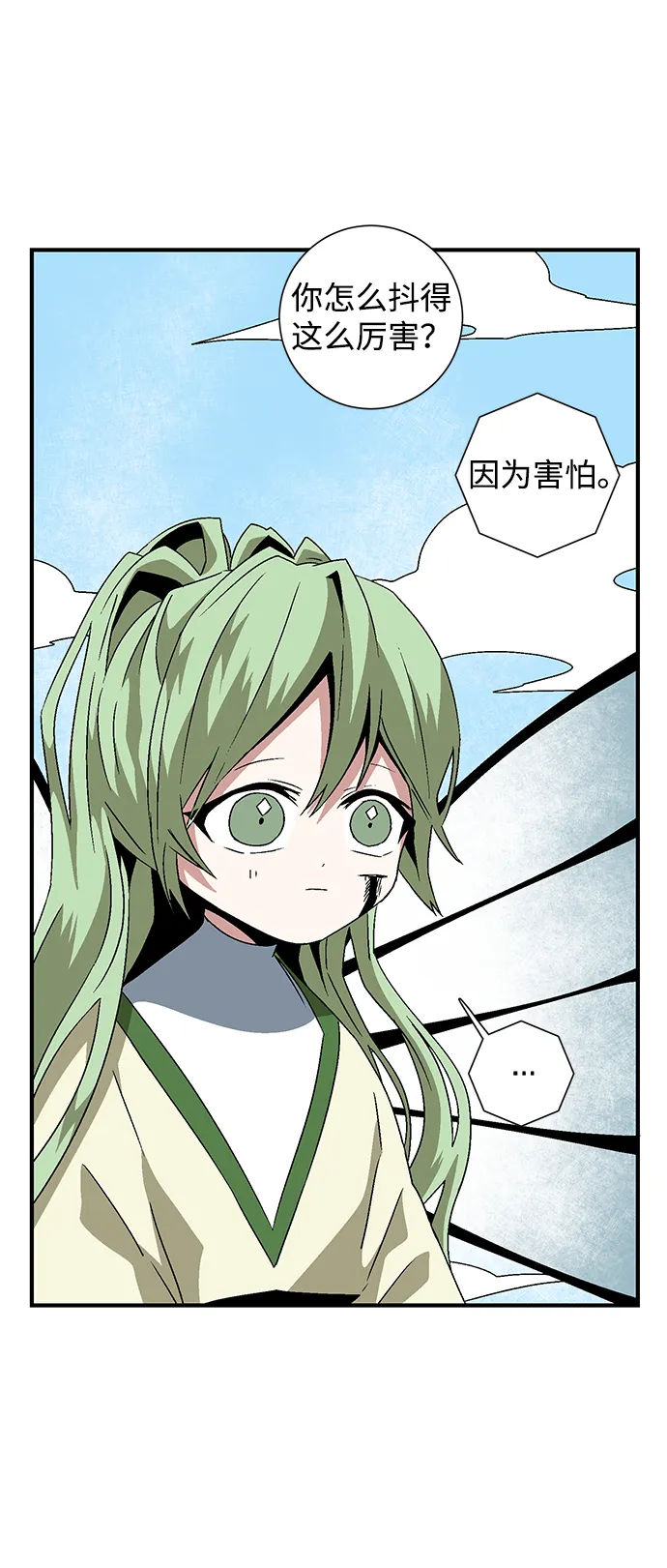 [第37话] 拉格拉德（2） 第67页