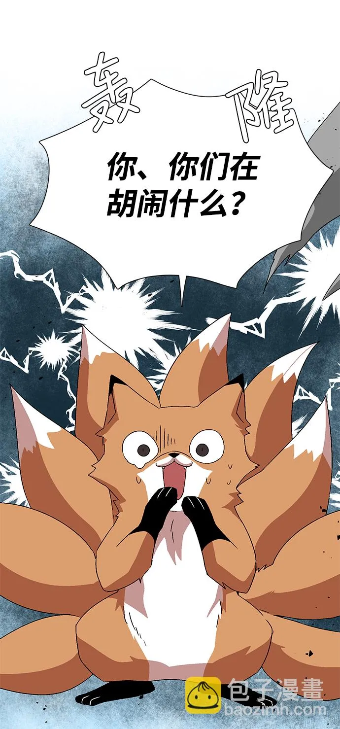 [第37话] 拉格拉德（2） 第69页