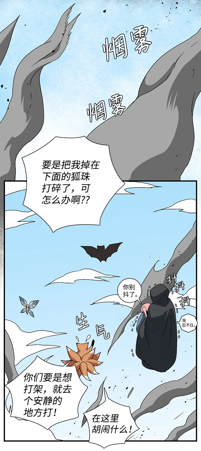 [第37话] 拉格拉德（2） 第70页