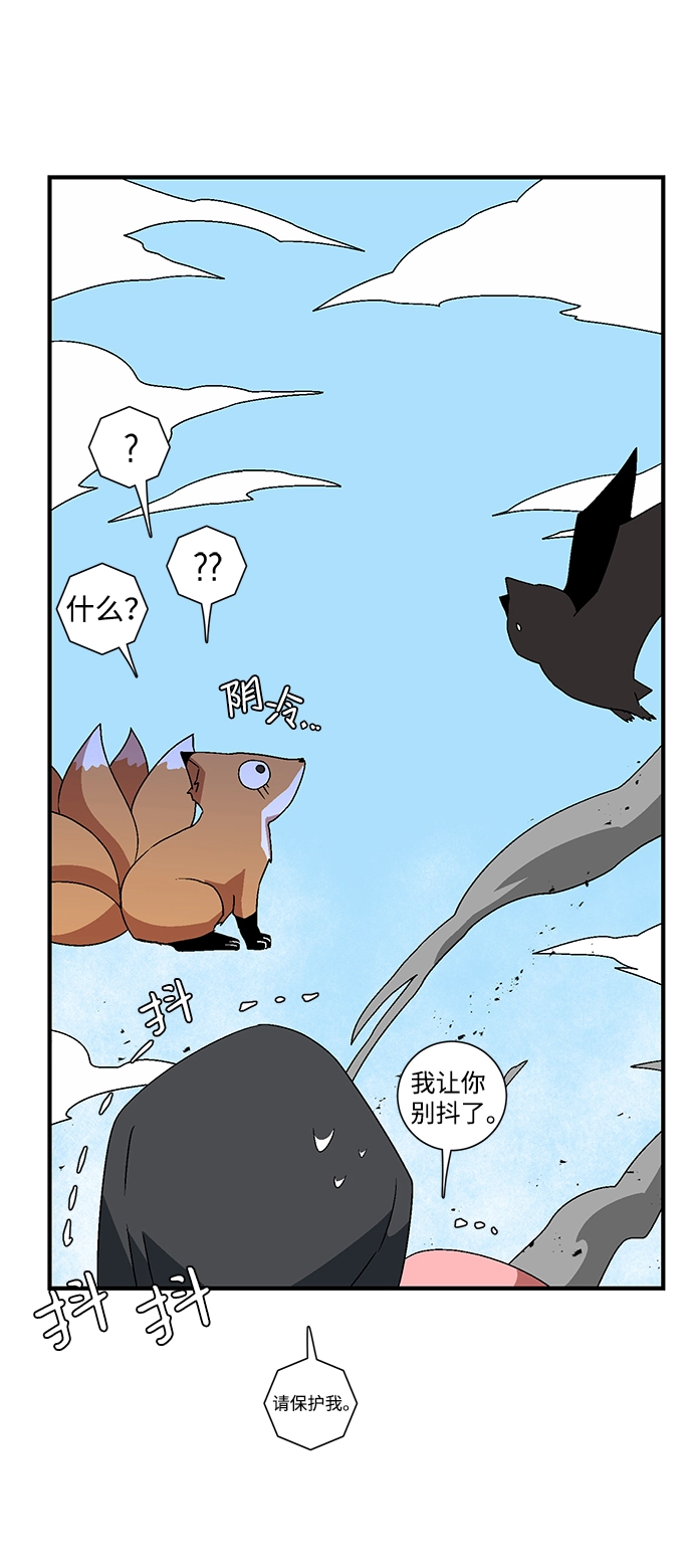 [第37话] 拉格拉德（2） 第73页