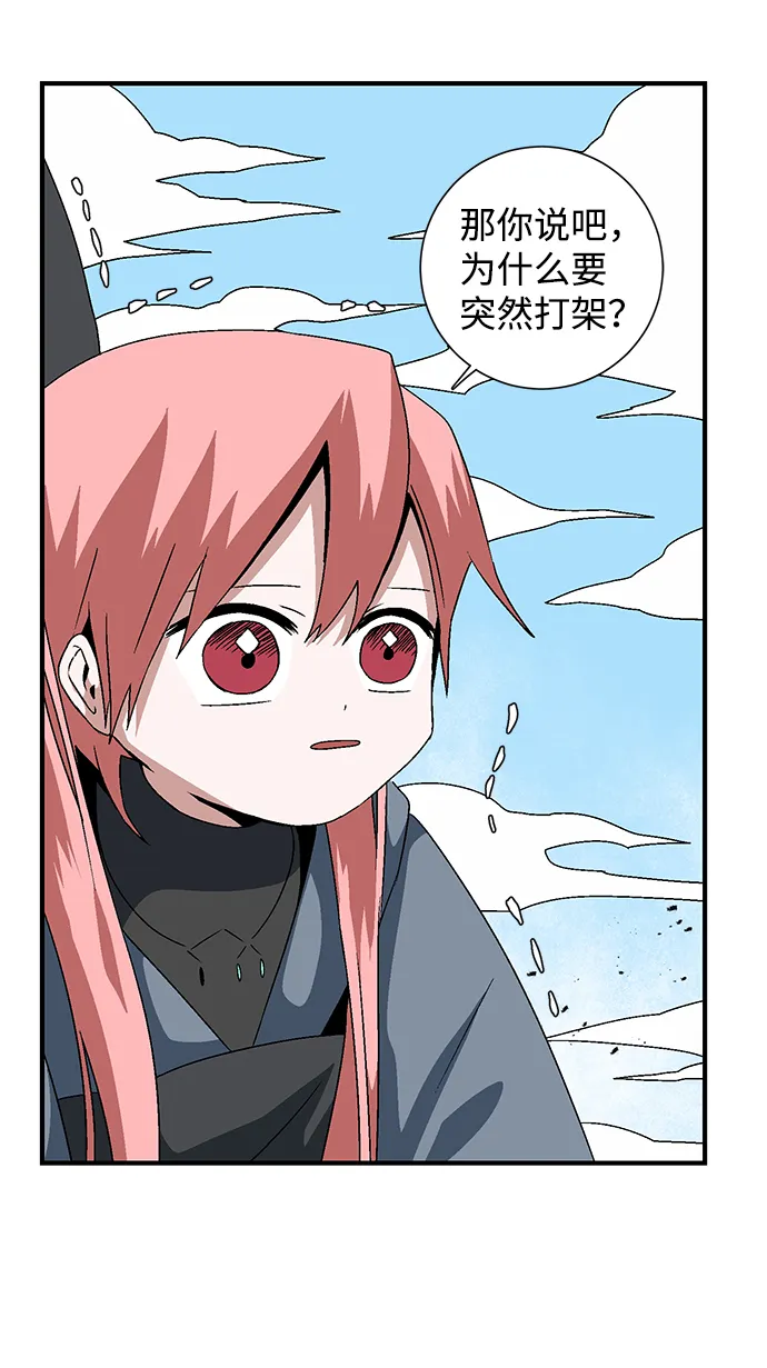 [第37话] 拉格拉德（2） 第76页