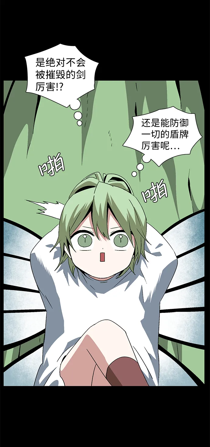 [第37话] 拉格拉德（2） 第80页
