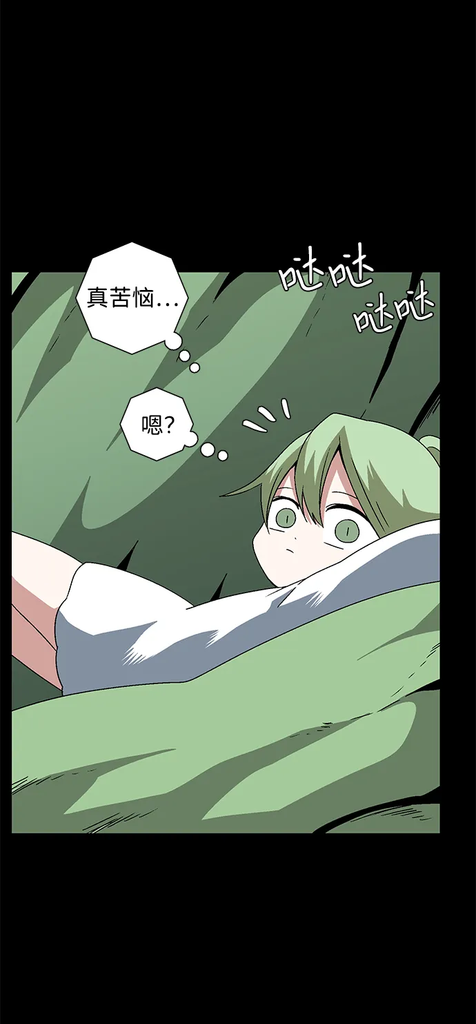 [第37话] 拉格拉德（2） 第81页