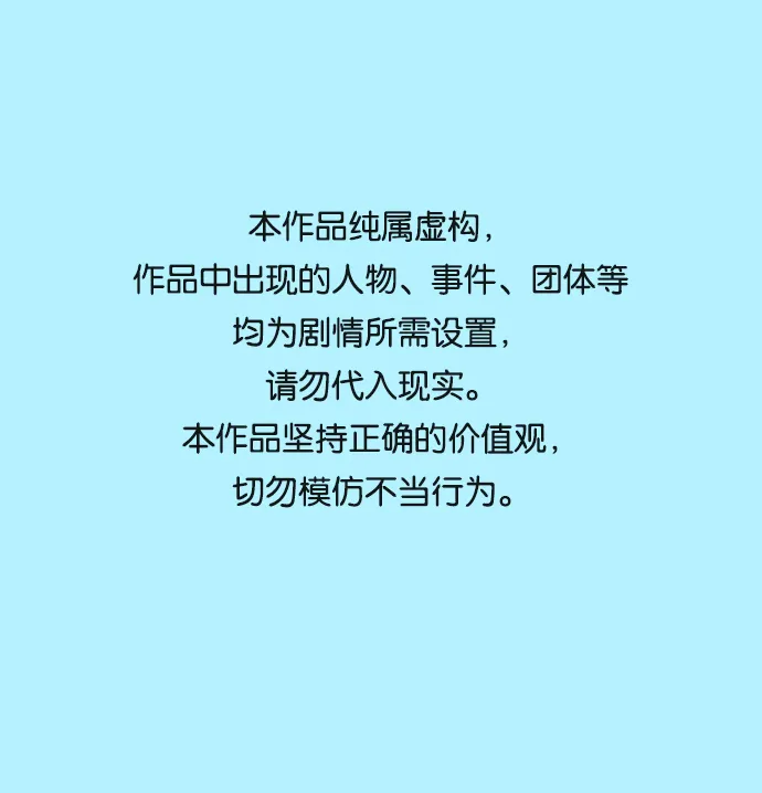 [第38话] 伊丽丝（4） 第1页