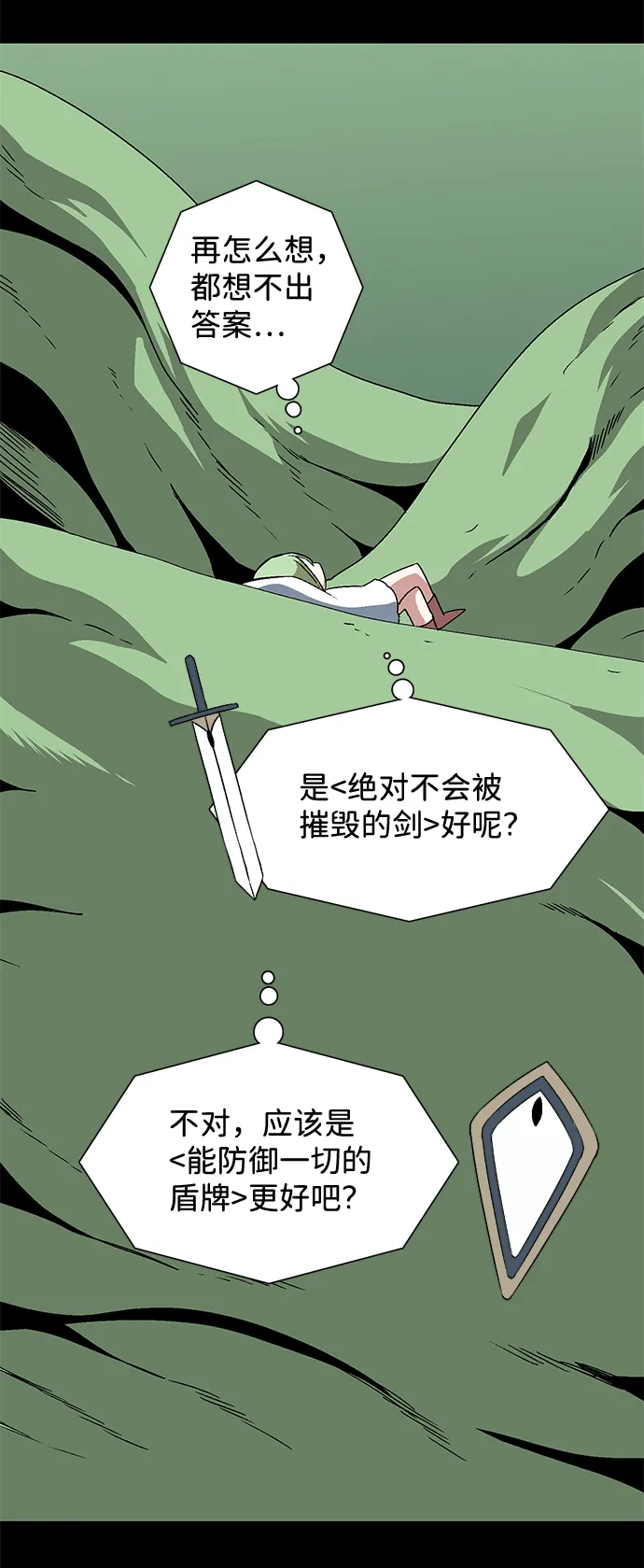 [第38话] 伊丽丝（4） 第23页