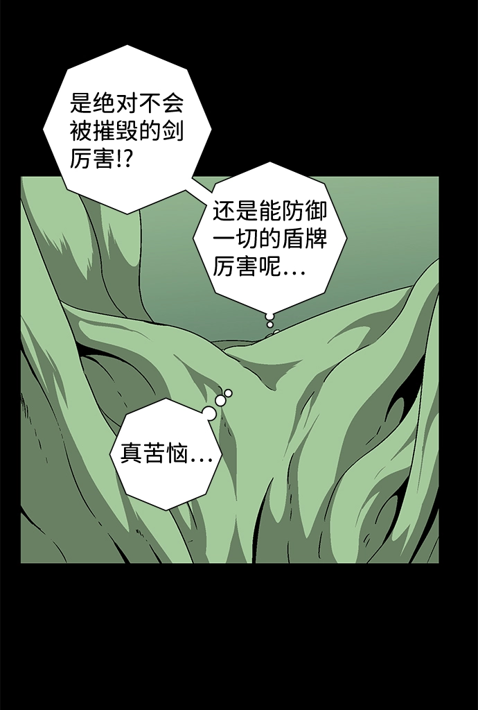 [第38话] 伊丽丝（4） 第25页
