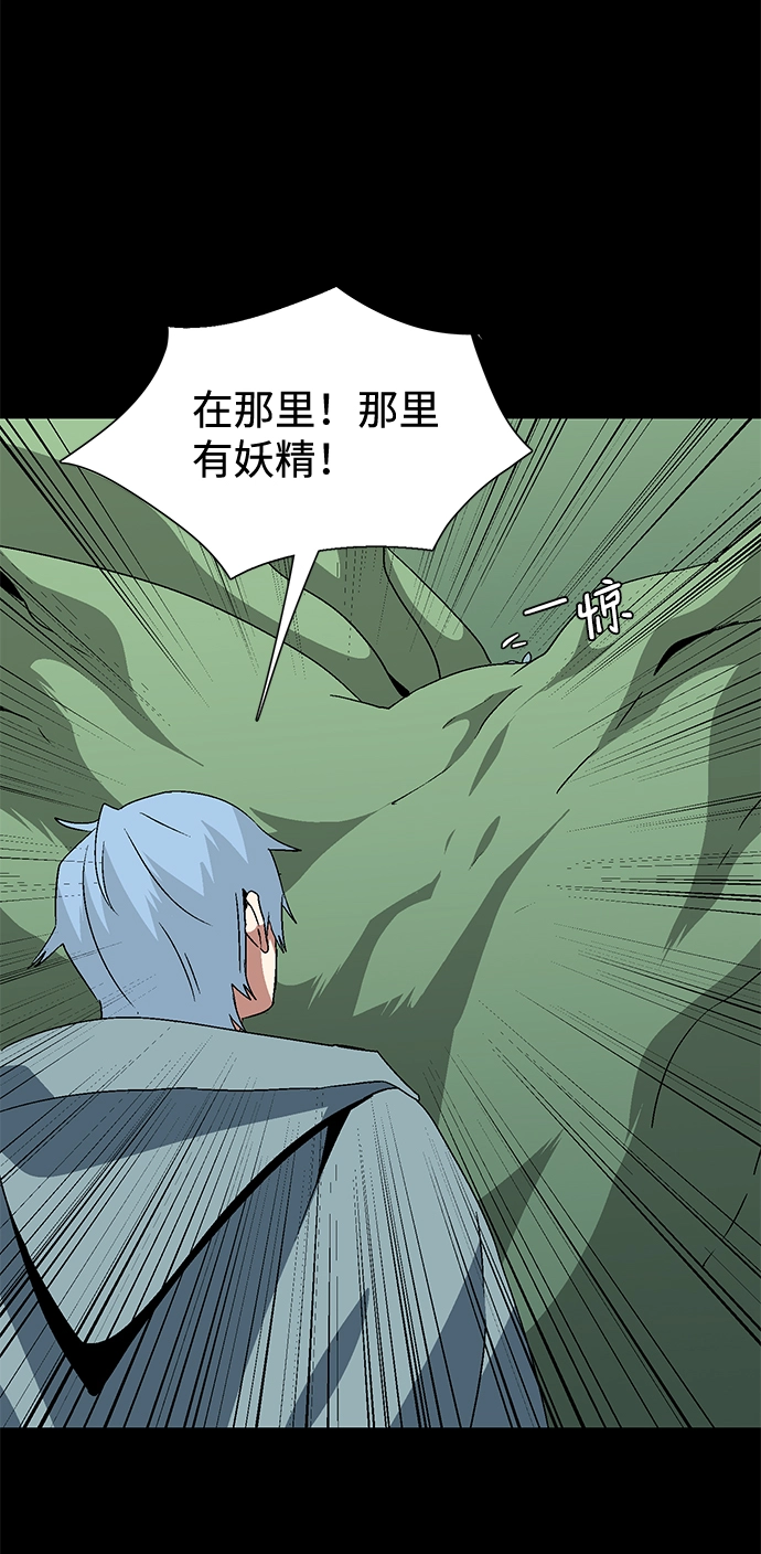 [第38话] 伊丽丝（4） 第29页