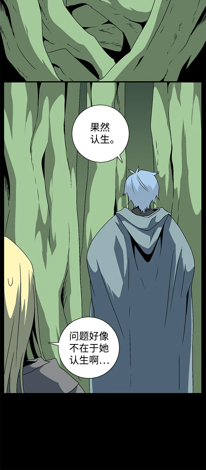 [第38话] 伊丽丝（4） 第59页