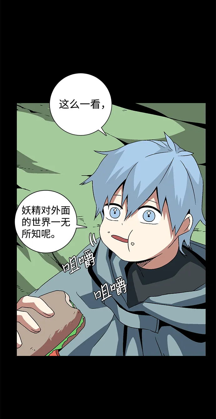 [第38话] 伊丽丝（4） 第63页