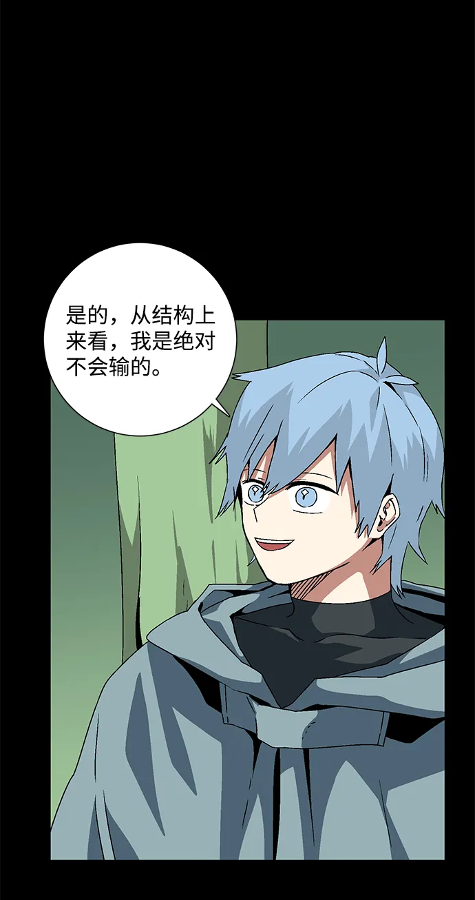 [第39话] 伊丽丝（5） 第3页