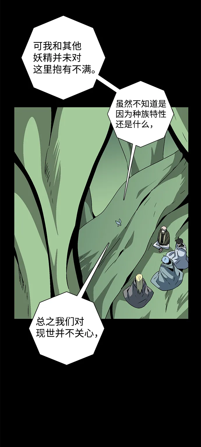 [第39话] 伊丽丝（5） 第37页
