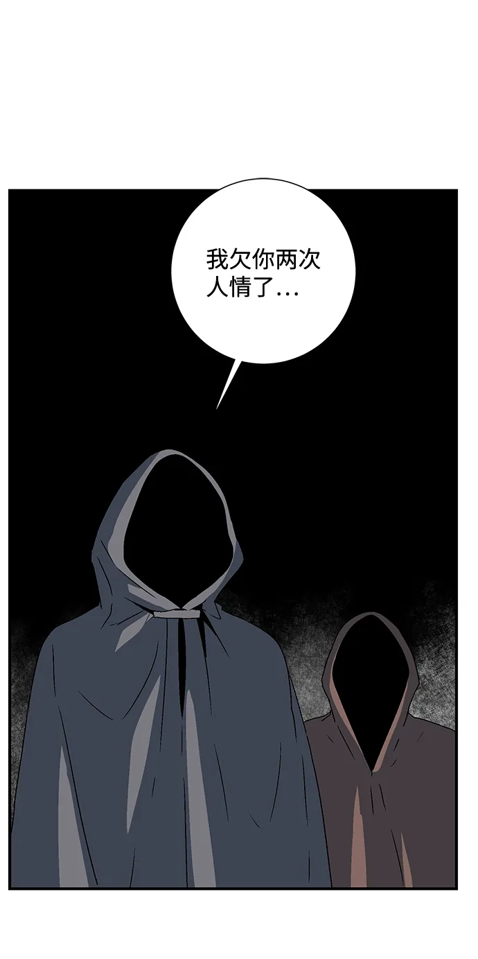 [第39话] 伊丽丝（5） 第60页