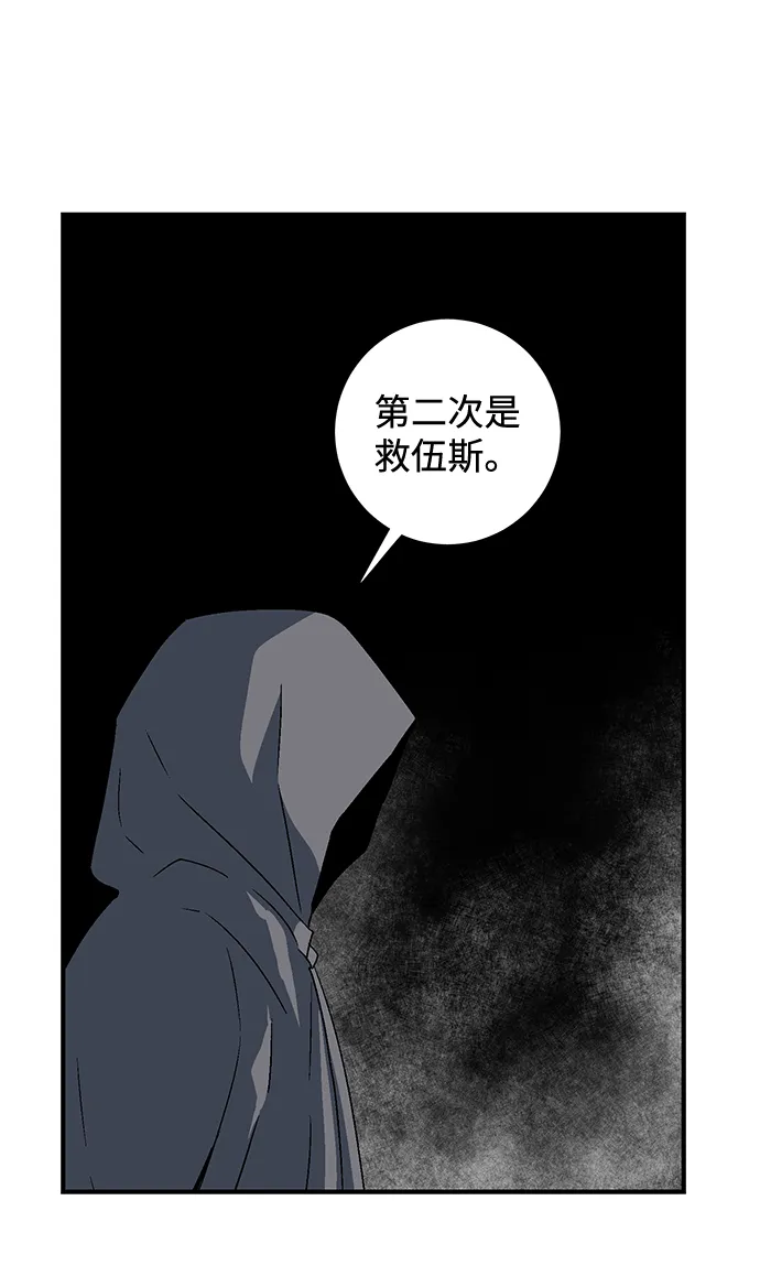 [第39话] 伊丽丝（5） 第62页