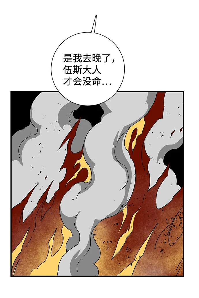 [第39话] 伊丽丝（5） 第64页