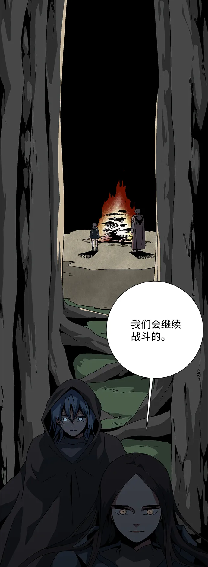 [第39话] 伊丽丝（5） 第72页