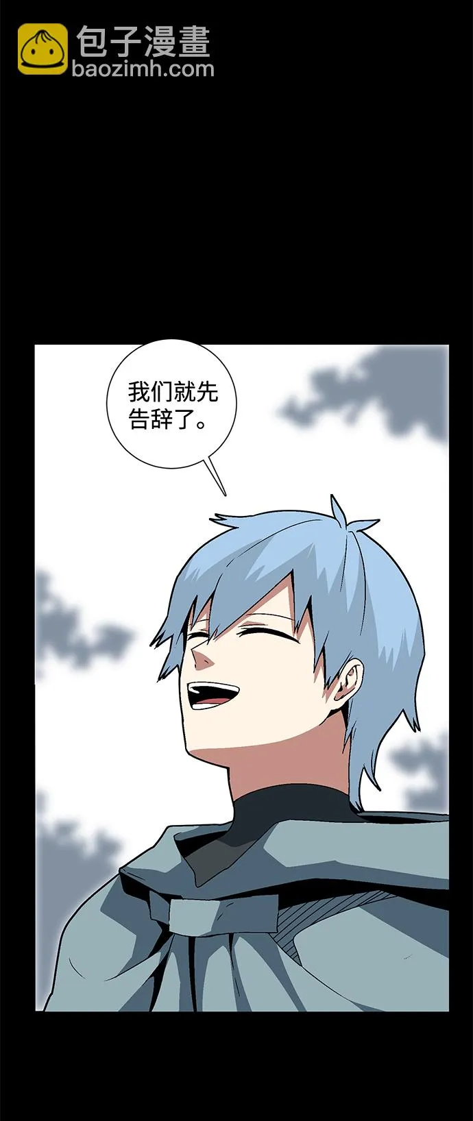 [第40话] 追击（6） 第5页