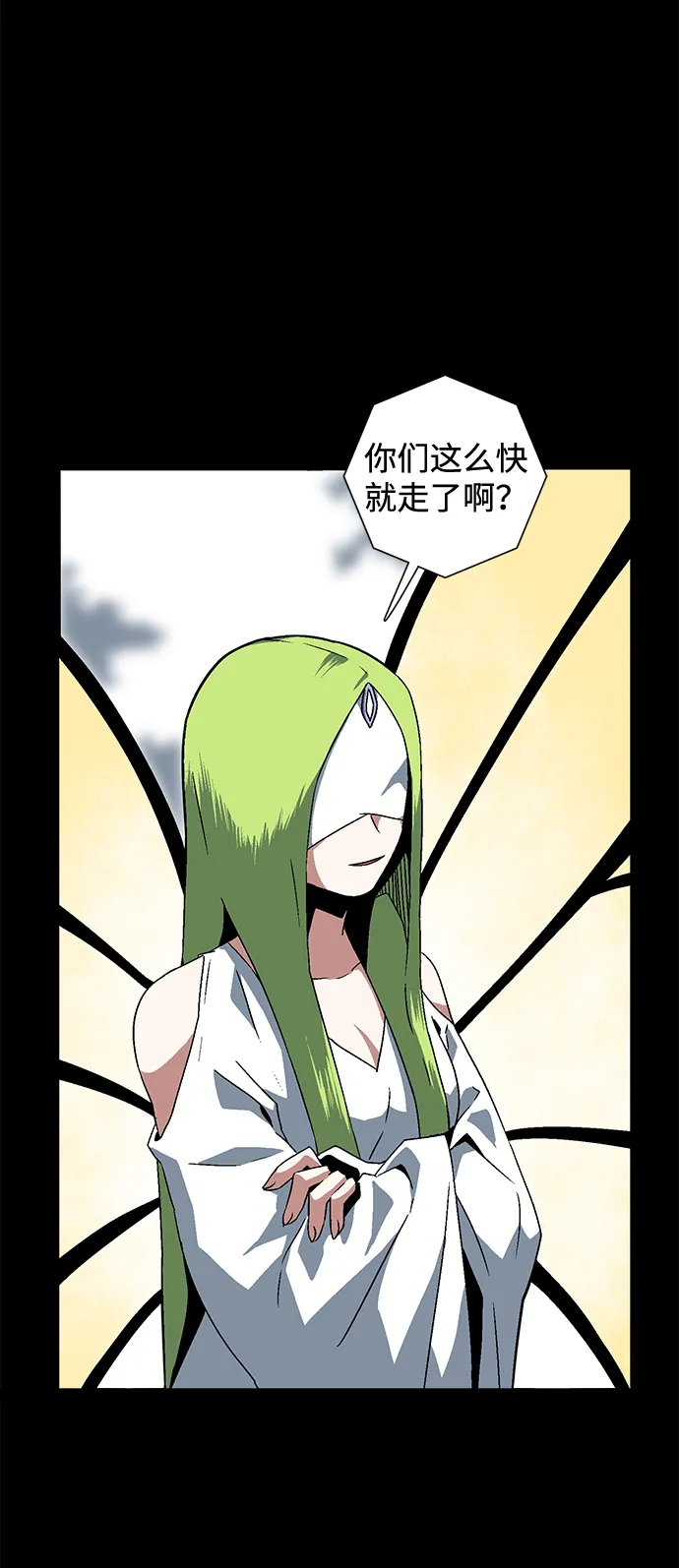 [第40话] 追击（6） 第6页