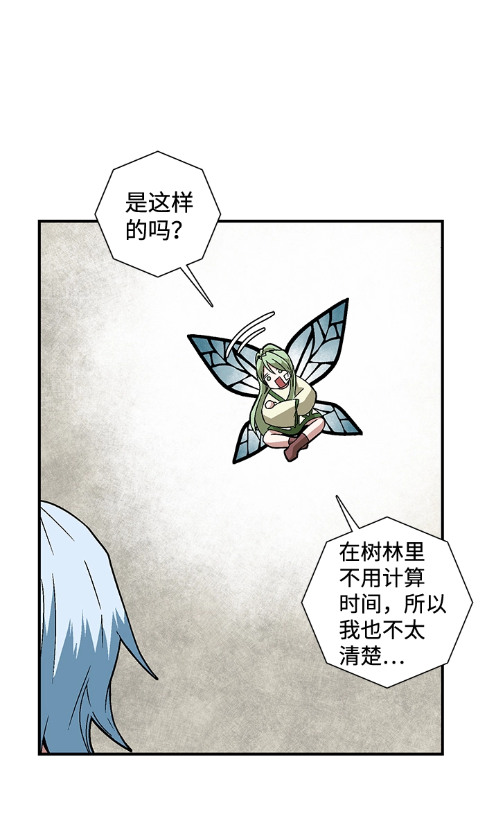 [第40话] 追击（6） 第28页