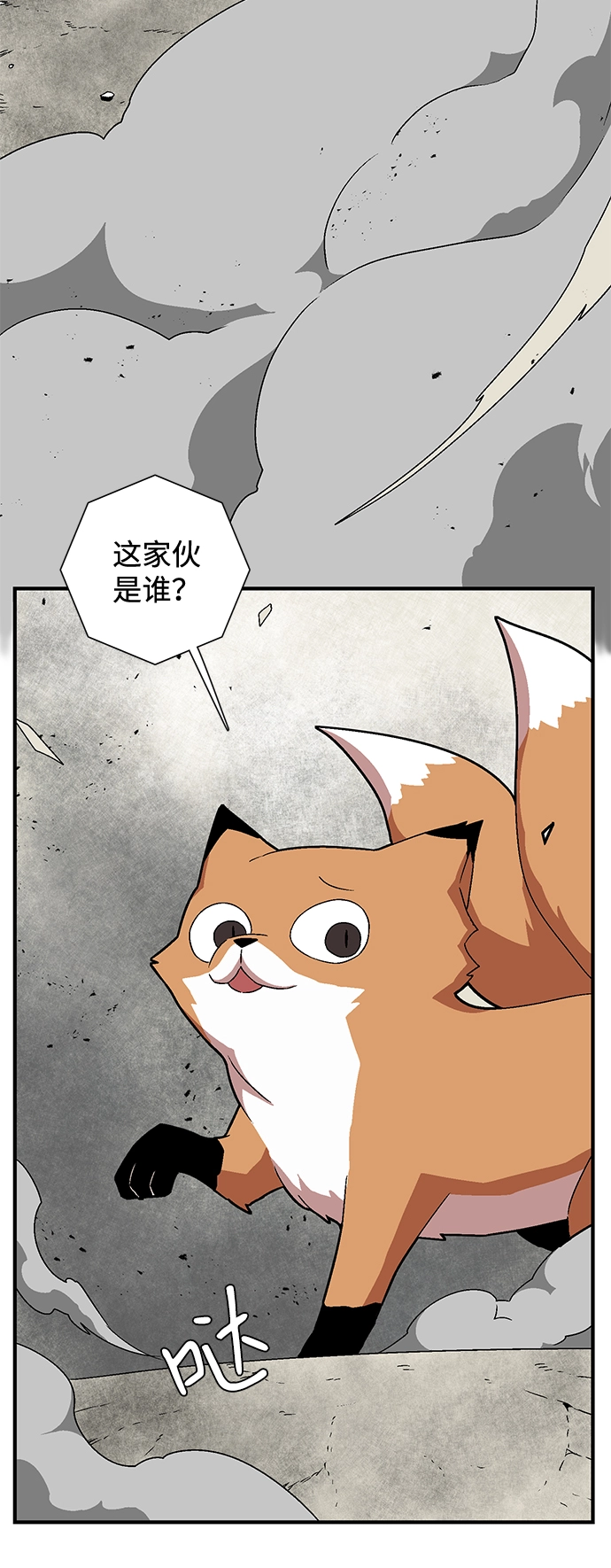 [第40话] 追击（6） 第57页
