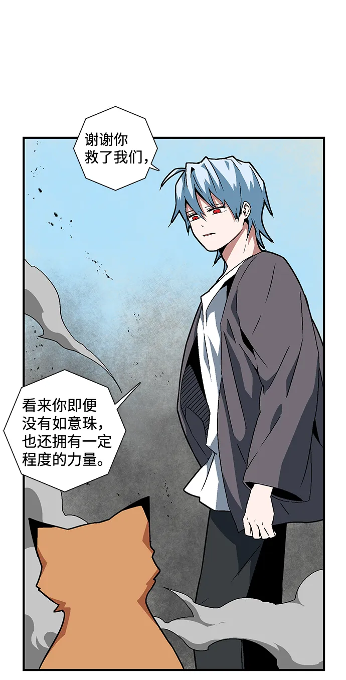 [第40话] 追击（6） 第59页