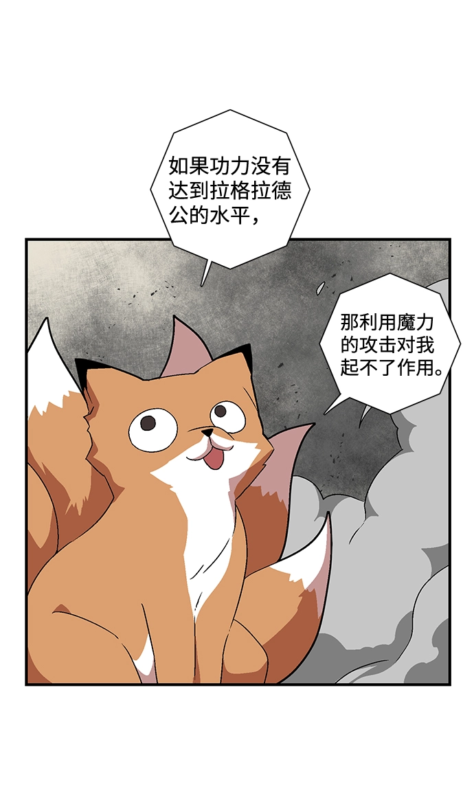 [第40话] 追击（6） 第60页