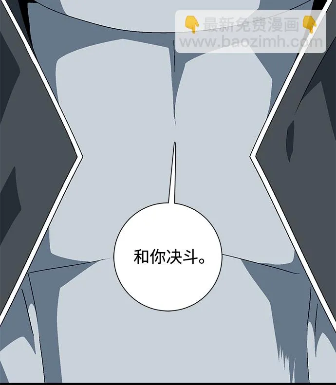 [第40话] 追击（6） 第79页