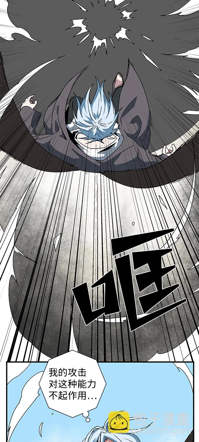 [第41话] 追击（7） 第9页