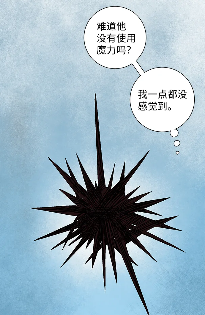 [第41话] 追击（7） 第16页