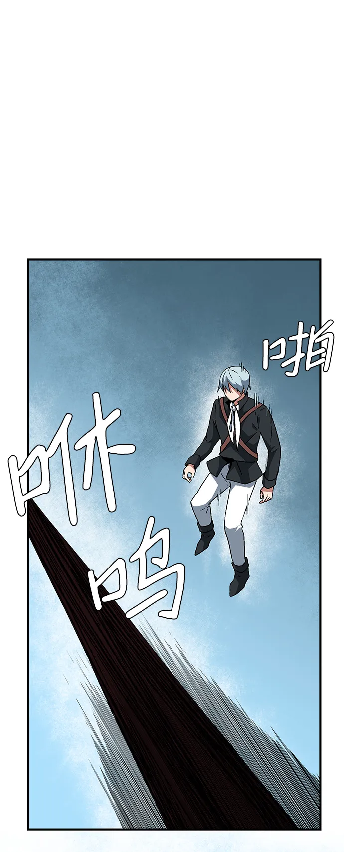 [第41话] 追击（7） 第20页