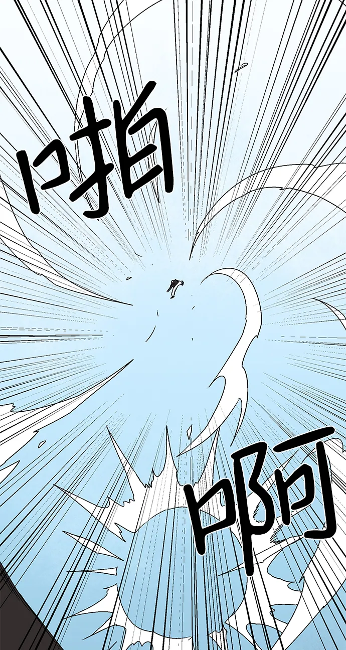 [第41话] 追击（7） 第23页