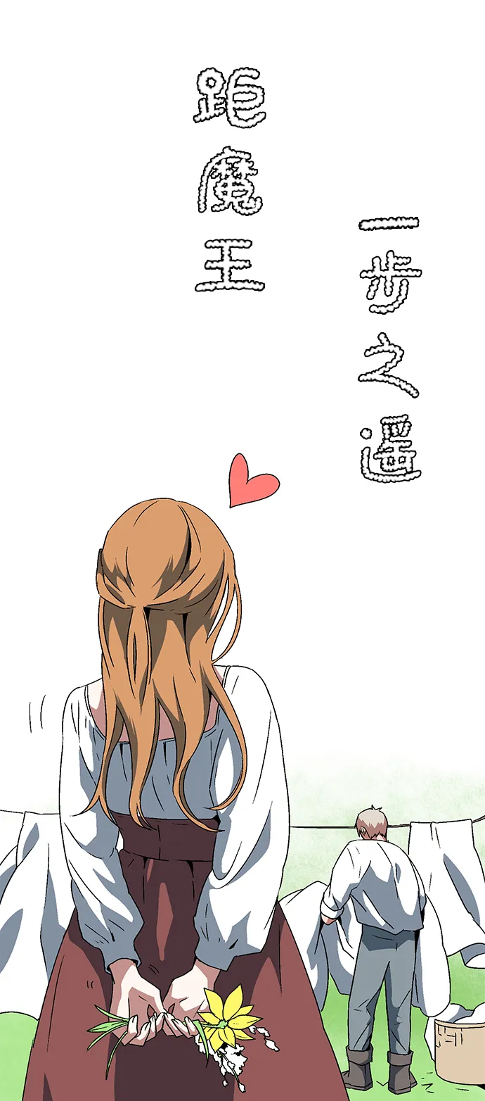 [第41话] 追击（7） 第30页