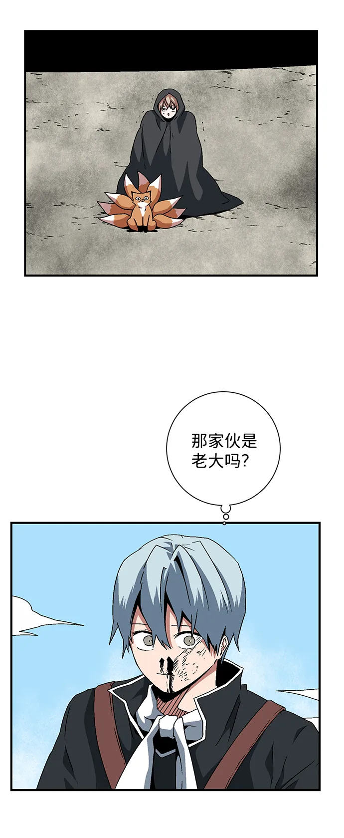 [第41话] 追击（7） 第33页