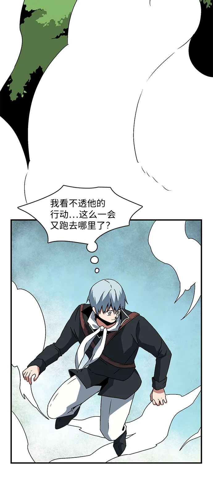 [第41话] 追击（7） 第48页