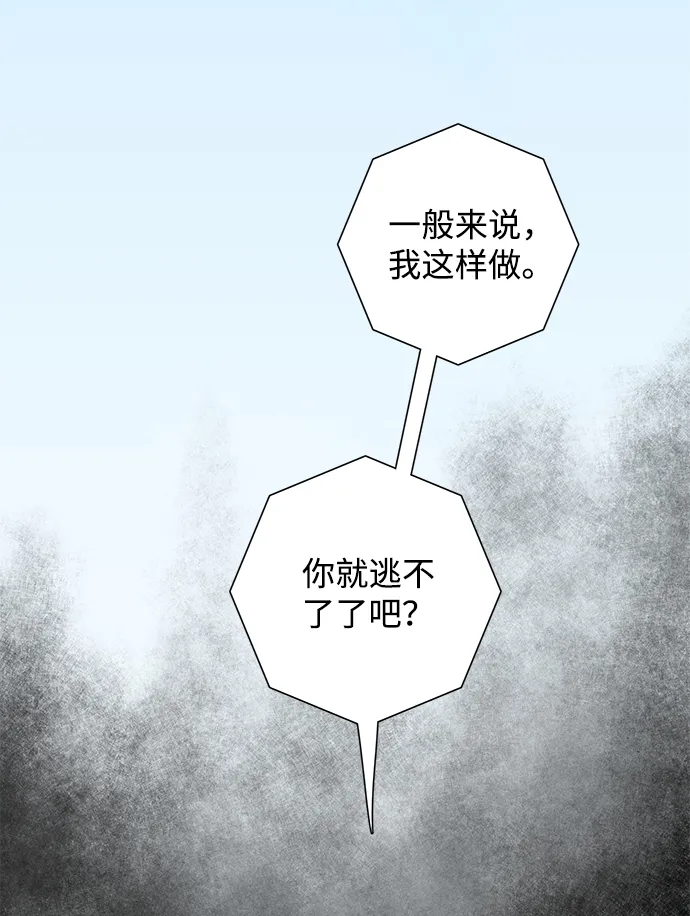 [第41话] 追击（7） 第51页
