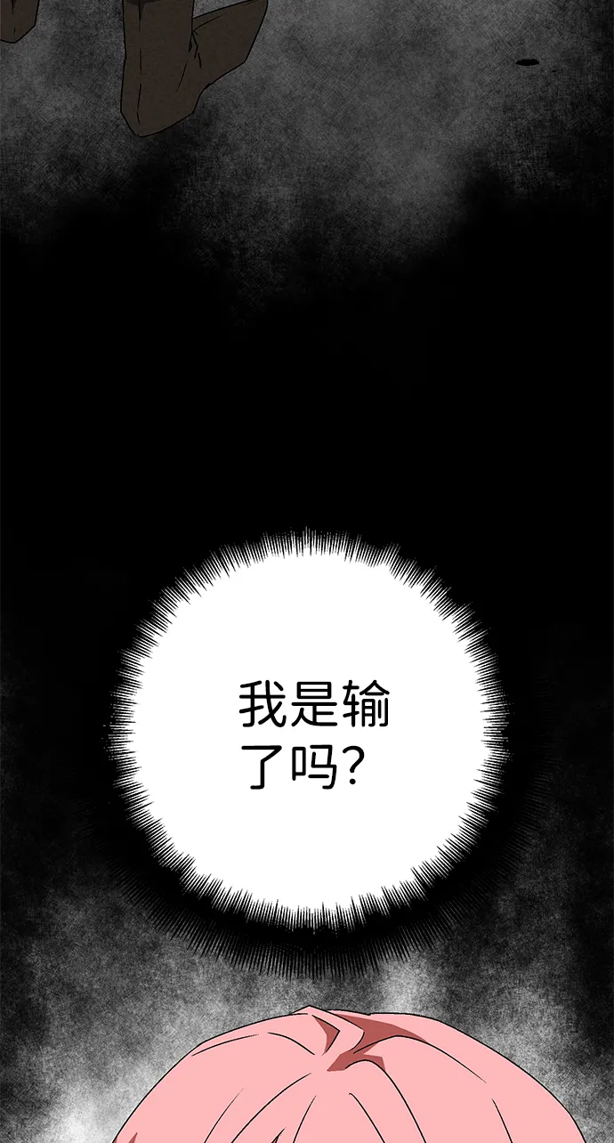 [第41话] 追击（7） 第73页