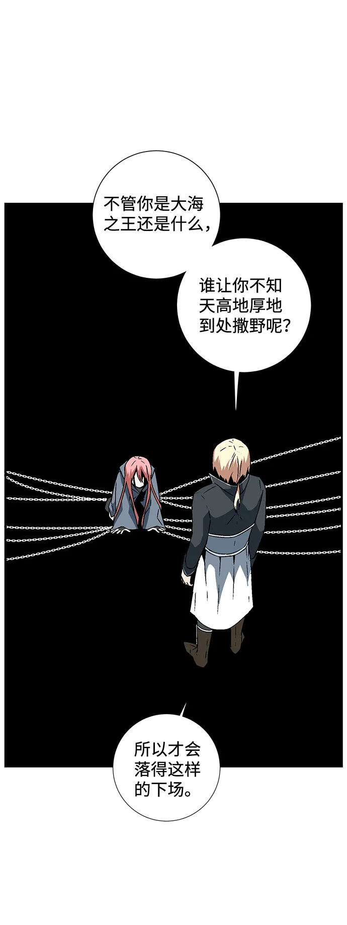 [第41话] 追击（7） 第78页