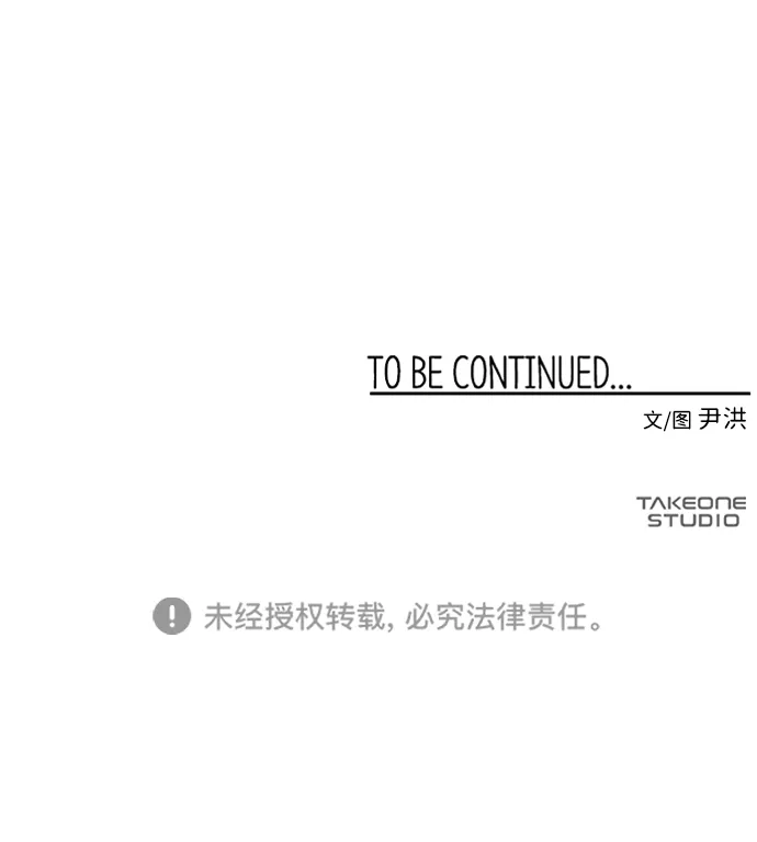 [第41话] 追击（7） 第87页