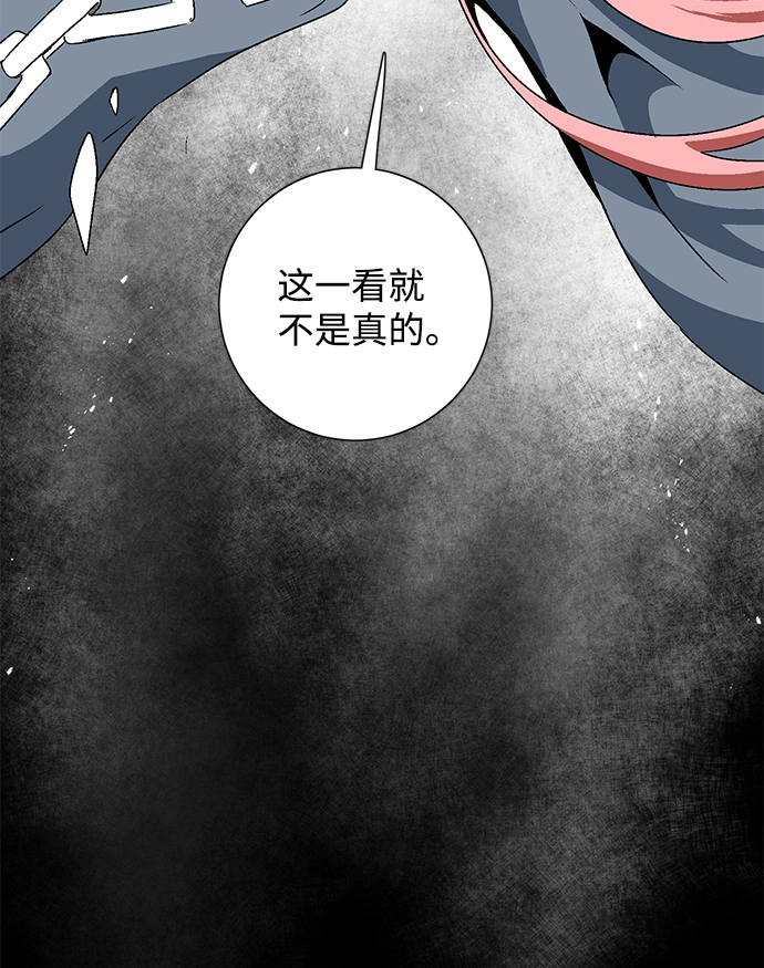 [第42话] 追击（8） 第12页